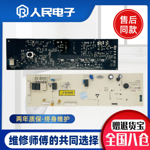 适用于云米滚筒洗衣机WD8SA电路主板X2362-001-1230 HGWW-552E