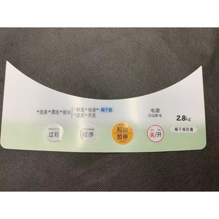 P200W面贴 XQB28 按键面板防水贴膜 W200W 适用于松下洗衣机XQB28