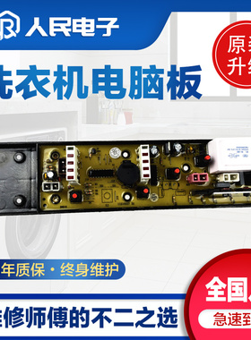 吉德洗衣机电脑板XQB50-8186 CJ11210510线路主板NCXQ一8198 0510