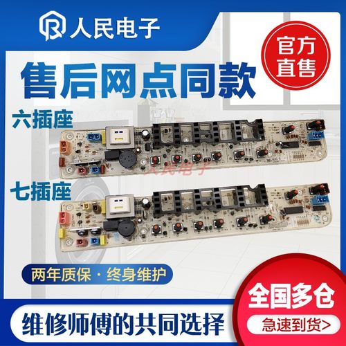 小天鹅洗衣机电脑板TB70-G368 QTB80-E5168G(H)控制器主板线路版
