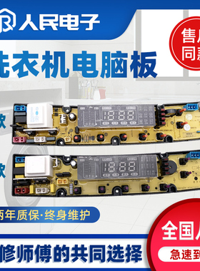 澳柯玛洗衣机XQB95-3966 XQB80-3936全自动电脑板控制板主板配件