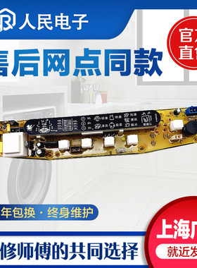 小天鹅洗衣机电脑板XQB47-2003G XQB47-SN2  Q2003G控制器主板一