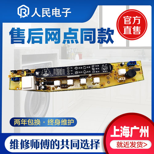 小天鹅洗衣机电脑板XQB47-2003G XQB47-SN2  Q2003G控制器主板一