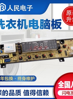 樱花洗衣机XQB65-168 188 XQB72-178电脑板CS60一GT711线路主板