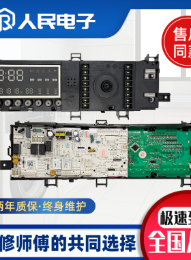 小天鹅洗衣机TD100-1432IDY/VDL1DV100EJ电脑主板17138100014931