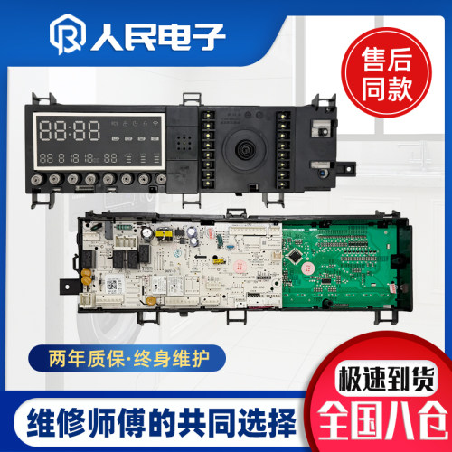 小天鹅洗衣机TD100-1432IDY/VDL1DV100EJ电脑主板17138100014931