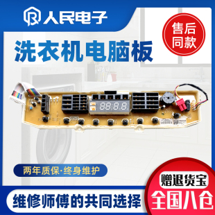 LG洗衣机T85FS33FH1电脑板按键显示板T80MB33PH1 T80MK33PH主板