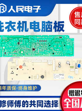 适用TCL滚筒洗衣机主板XQGM100-14307BD 3104010200 3C102-000207