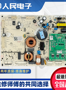 海信容声冰箱BCD-532WRS2HP/535WSS2HP/536WD18HP电脑主控板