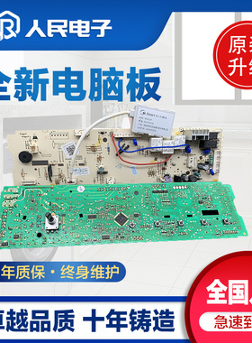 小天鹅洗衣机电脑板TG70-easyT60WX控制主板线路版301330600076一