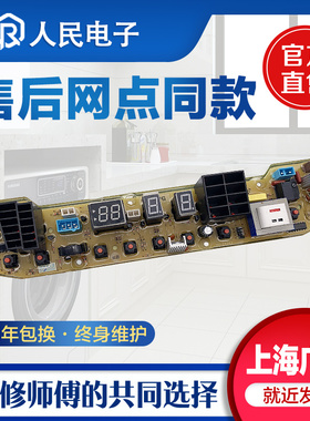 美的洗衣机电脑板MB50-2009GS MB55-2009G(S)控制主板线路版配件