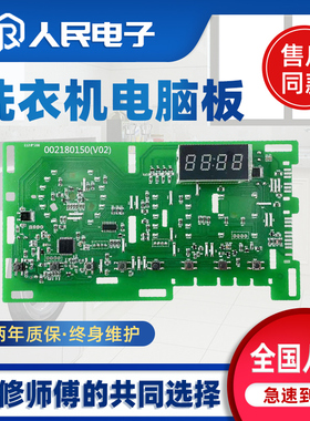 海尔洗衣机电脑板@G1012B36W EG80B109G显示电路主板0021800150D