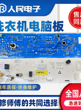 适配创维滚筒洗衣机F1015LC F100PB电脑板控制主版X2362-001-1403