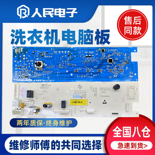 适配创维滚筒洗衣机F1015LC F100PB电脑板控制主版X2362-001-1403