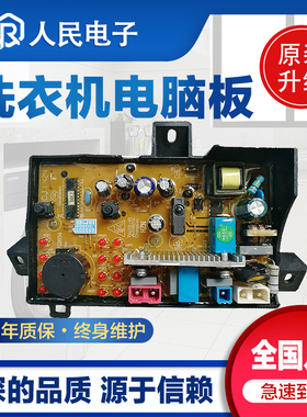 海尔洗衣机电脑板XPB85-C997S/90-C997S电源版0031800055主板一—