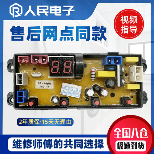 广东小天鹅电脑板XQB82-188G