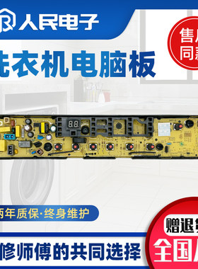 小天鹅洗衣机电脑板TB100Q688CLK TB100P688CLK线路版电路板主板