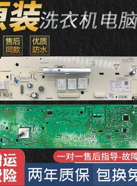 格兰仕滚筒洗衣机电脑板XQG60-Q7308主板268110000137控制线路版