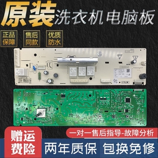 格兰仕滚筒洗衣机电脑板XQG80-Q812 Q8312控制主板268110000178一