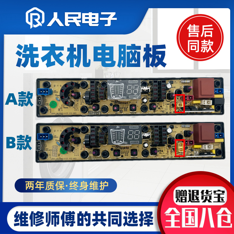 吉德洗衣机电脑主板XQB65-9236 XQB60-9228线路版电路板QS492FB