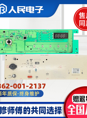 适用创维滚筒洗衣机电脑板F1009RB/X2362-001-2137主版0321804609