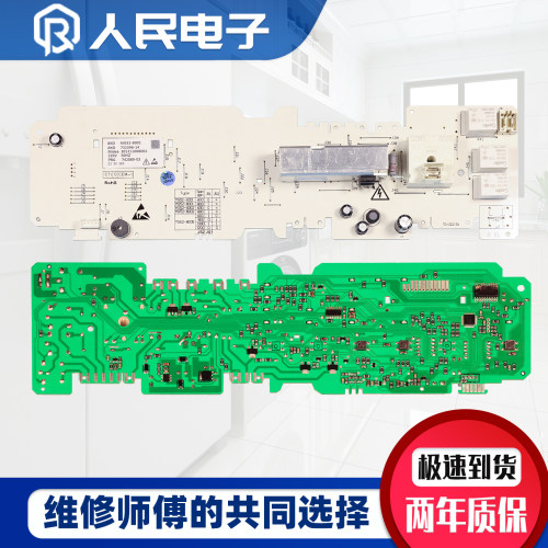 美的滚筒洗衣机电脑版MG52-8001 X801(H)控制主板301311008064一