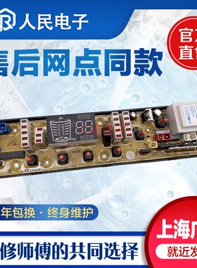澳柯玛洗衣机电脑板XQB70-2675 SCCE NCXQ-566 NCXQ-2235控制主板