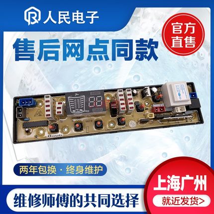 TCL主板XQB60-517SZ威力洗衣机电脑板XQB60-6036C XQB50-5036C 一