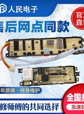 海尔洗衣机XQB65-SP118,XQB60-S118/Z118/SP118电脑板0034001001X