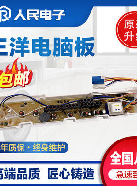 三洋全自动洗衣机电脑板XQB46-366A 376A控制器主板电源线路版一