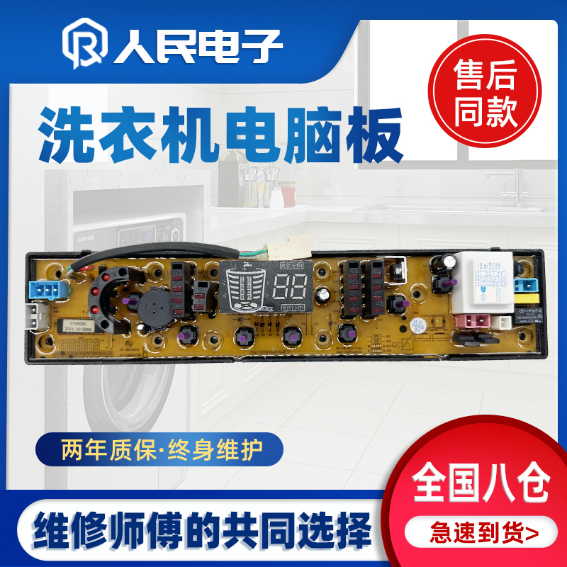 菱木主板XQB68-1568XQB65-735G