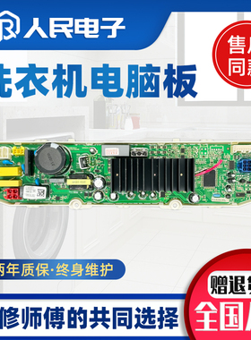 LG变频洗衣机电脑板T70DB33PH1 T80DB33PH1按键显示电源控制主板