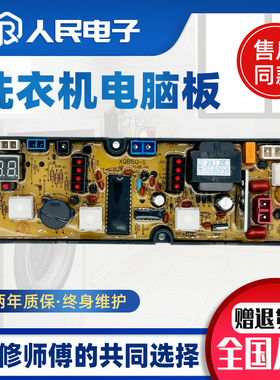 澳柯玛洗衣机电脑板XQB55-3105 韩三星XQB52-5208 QS50-1控制主板