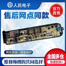 美的洗衣机电脑板MB80Q10全自动波轮8公斤主板控制板电路板线路版
