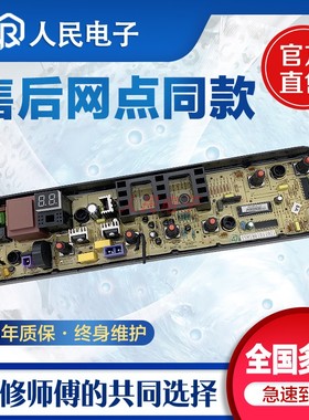 美的全自动洗衣机MB100V31电脑板控制器主板线路板电路版配件一