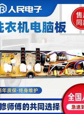 TCL电脑板XQB50-158SP-J126NS