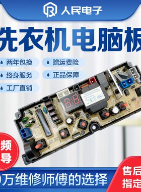 金松洗衣机电脑板XQB60-T8160/JY165/C8260 XQB75-G8275 G8270一