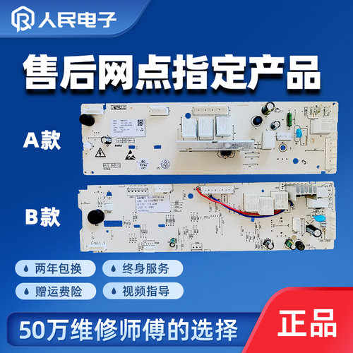 小天鹅滚筒洗衣机电脑板TG70/80—1226E/Q1260E/V1220E(S)主板一