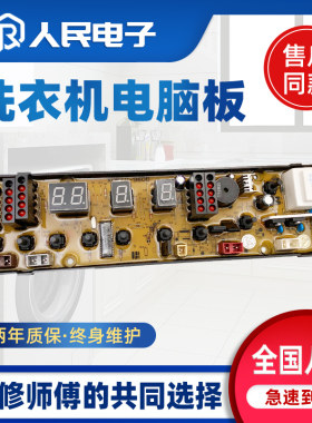 中意洗衣机电脑板XQB60-960G XQB65-965G全自动控制主板线路版一