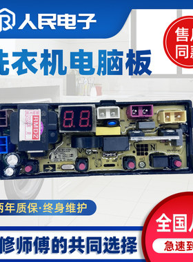 威力洗衣机电脑板XQB50/60/65/80/90-1929J控制主板DLWL-1929J一