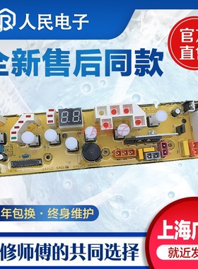 惠而浦洗衣机电脑主板WI5268S 4562S 4862S W15268S线路版C302401