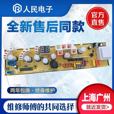 惠而浦洗衣机电脑主板WI5268S 4562S 4862S W15268S线路版C302401