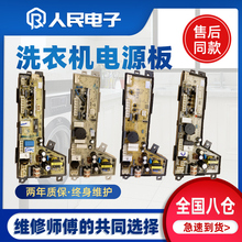 海尔洗衣机0034000532/A/B/C/D/E/F/G电源板电脑板程控器配件0532