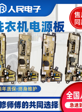 海尔洗衣机0034000532/A/B/C/D/E/F/G电源板电脑板程控器配件0532