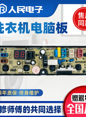康佳洗衣机电脑板XQB80-728 XQB100-718控制主板电路版程控器Q55L
