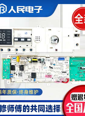小天鹅TG90-1411DXS滚筒洗衣机电脑板17138100002720主板900004一