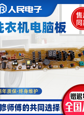 三洋DB8057ES DB80577ES全自动洗衣机电脑板控制主板线路版配件