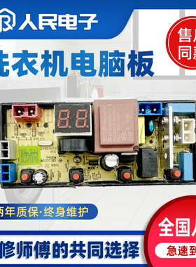 奥克斯洗衣机电脑板HB85Q100-V728控制主板线路电路版HD-4JT