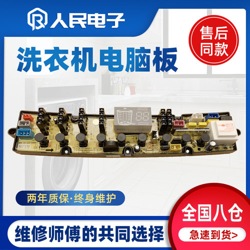 康佳洗衣机电脑板XQB100/130-522 NCXQ-QS27FBZ控制线路 电路主板