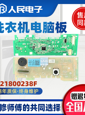适配海尔滚筒洗衣机XQG90-BD14126L电脑板控制主板0021800238F